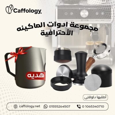 مجموعه الادوات الاحترافيه 58mm