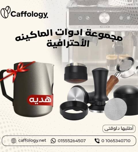 مجموعه الادوات الاحترافيه 58mm