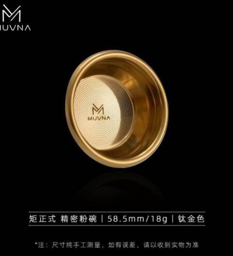 MUVNA Matrix-Precision Basket (58,5mm-18g) Titanium Gold