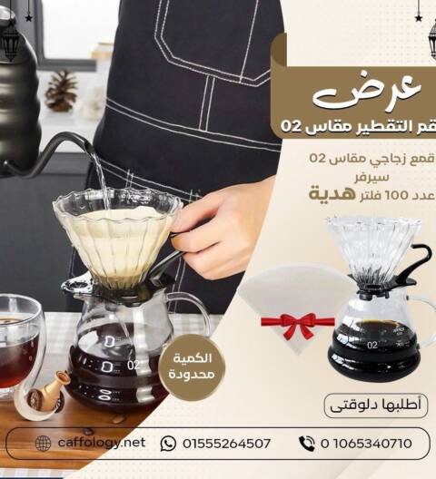 Coffee drip set 02