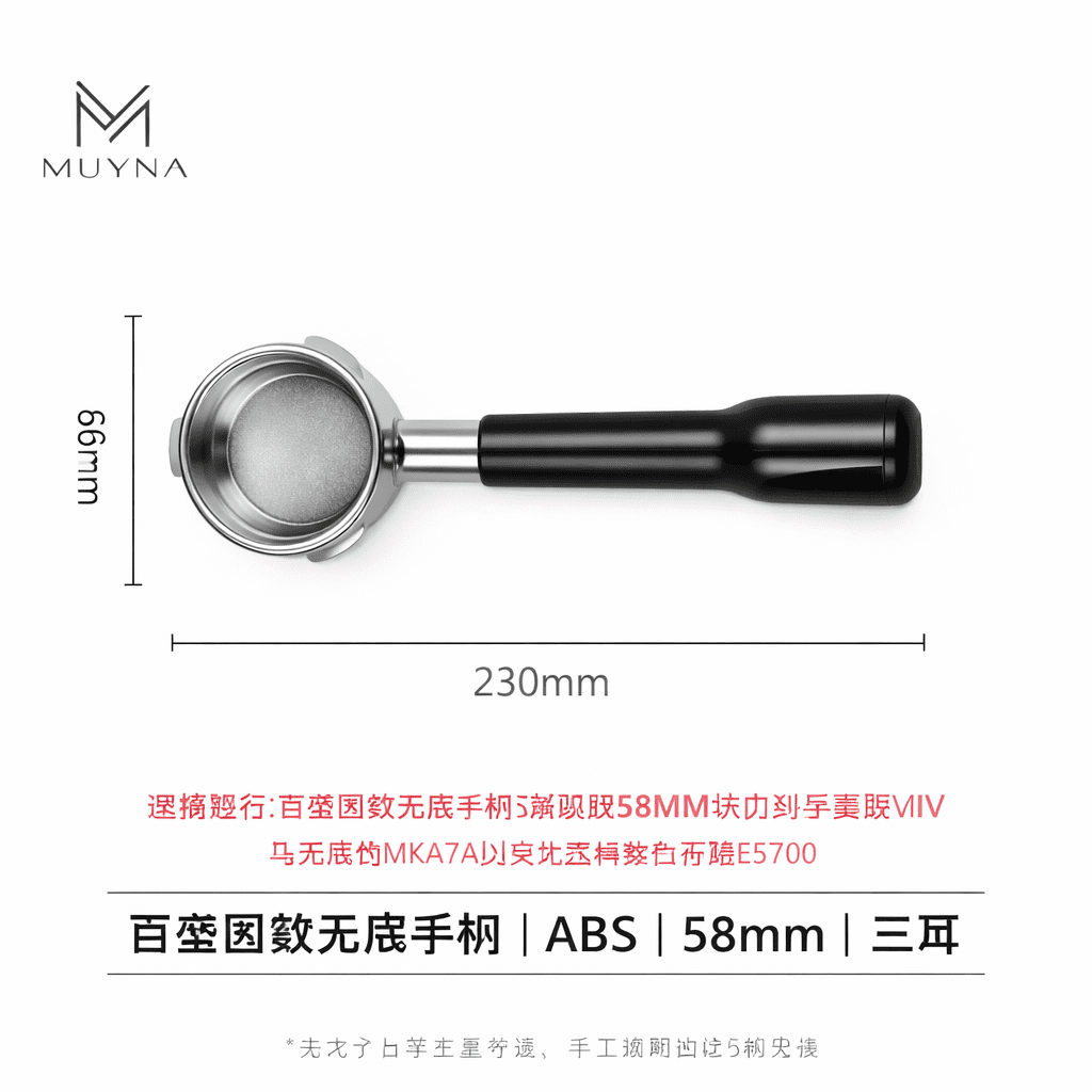 MUVNA - ABS bottomless -black-58mm