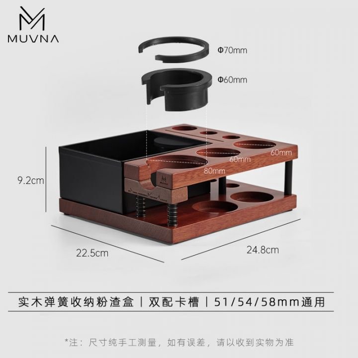 MUVNA Espresso Coffee Organizer Box