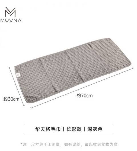 Muvna waffle towel gray 30 *70 cm