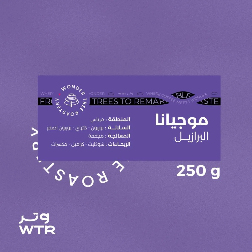 ⁦برازيل موجيانا - وتر | MOGIANA⁩ - الصورة ⁦2⁩