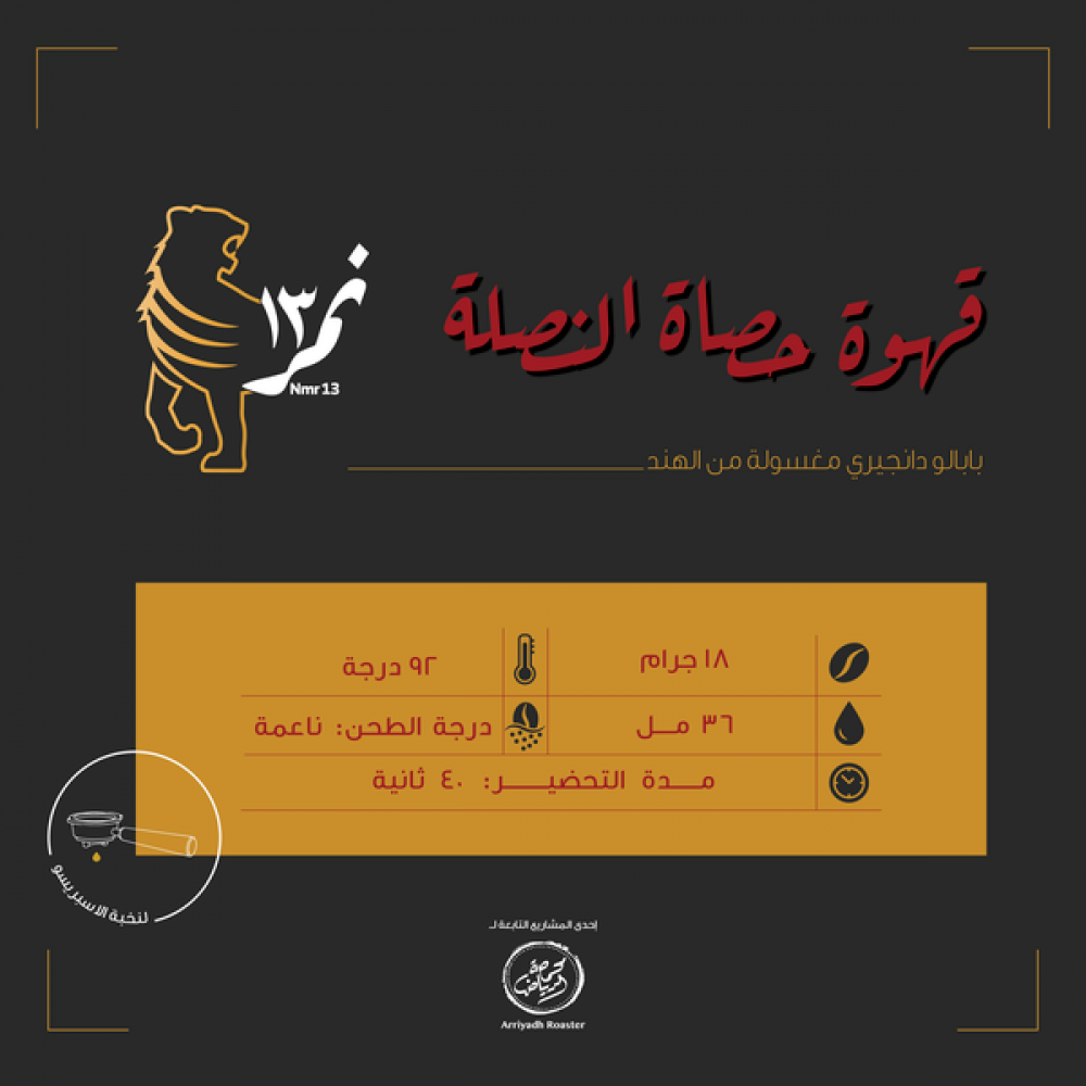 حصاة النصلة - الرياض | AlNaslah - الصورة 2